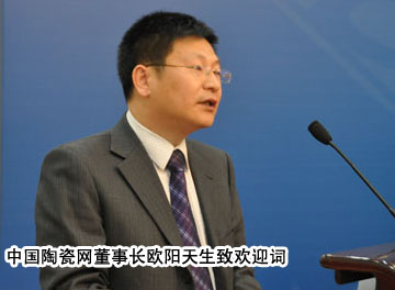 上一篇：中国陶瓷网董事长欧阳天生致欢迎辞