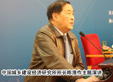 上一篇：中国城乡建设经济研究所所长陈淮作主题演讲