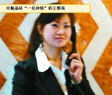 上一篇：王馨苑:对抛晶砖“一见钟情”
