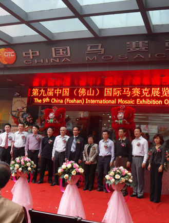 上一篇：【开幕仪式】第九届中国（佛山）国际马赛克开幕仪式顺利举行