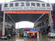 下一篇：意美家卫浴陶瓷世界·不再借陶博会春风