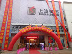下一篇：上达瓷艺
