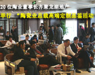下一篇：高端物业定制化品鉴活动“龙湖地产”举办