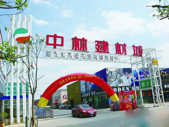 上一篇：昆明建材连锁卖场活动连番 积攒人气