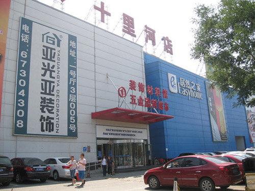 上一篇：北京：消费层次比较混乱 仿玉石中高档砖畅销