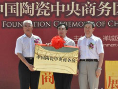 上一篇：南庄:佛山陶瓷服务区建设再掀升级浪潮