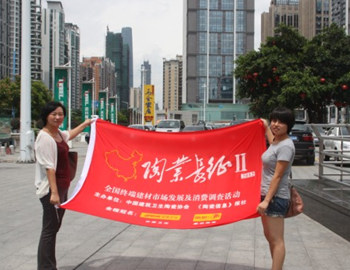 上一篇：广州：高端产品需求增多，微晶石势头强劲