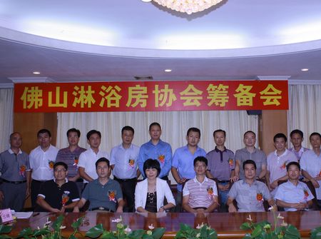 下一篇：佛山淋浴房协会第一届组织结构选举产生