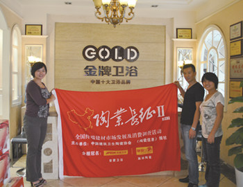 上一篇：访金牌卫浴重庆总代理瞿建乐