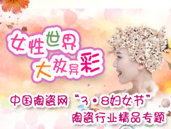 上一篇：女人世界 大放异彩
