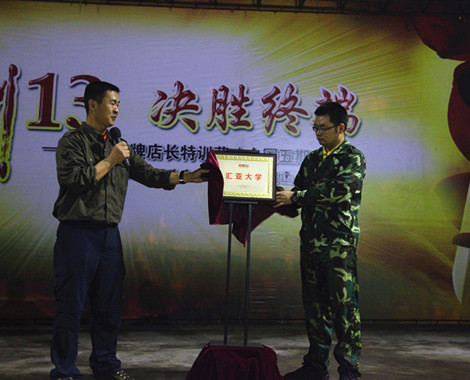 下一篇：汇亚磁砖汇亚大学隆重成立暨营销宝典热烈首发