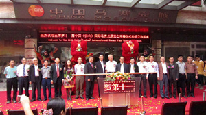 上一篇：第十一届中国（佛山）国际马赛克展览会隆重开幕
