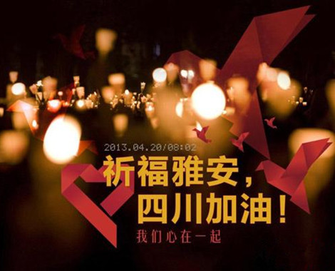 上一篇：灾难无情 人间有爱：辉煌水暖集团心系雅安