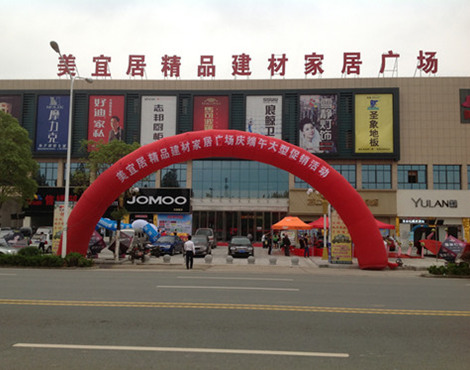 下一篇：湖北省荆州广华威登堡专卖店盛大开业