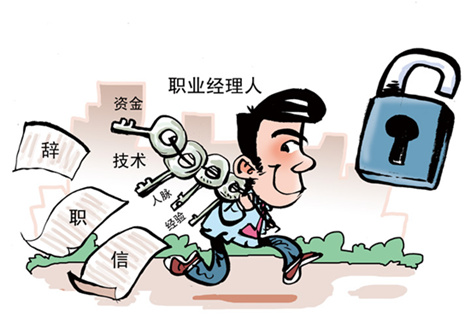 下一篇：陶瓷行业职业经理人创业调查——为梦想而战