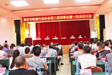 下一篇：高安市陶瓷行业协会换届选举大会成功召开
