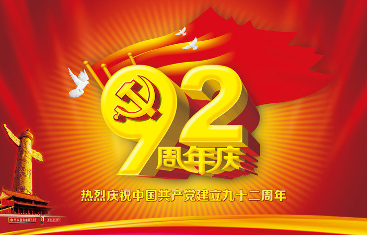 下一篇：火红七月祝福党 听党的话跟党走
