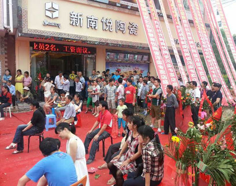下一篇：新南悦陶瓷江西浮梁专卖店盛大开业