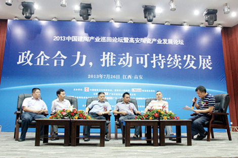 上一篇：直播实录：高安陶瓷产业可持续发展之路的探索