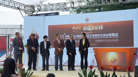 上一篇：第二十二届佛山陶博会将于十月盛大开幕