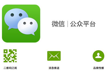 下一篇：【独家】微信公众平台：再不微信就out啦！