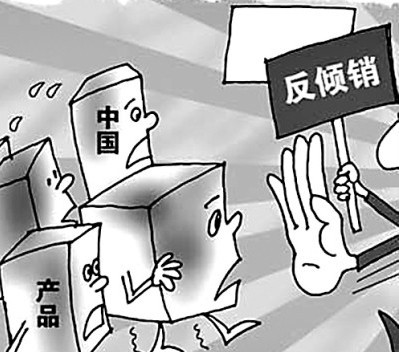 下一篇：欧美反倾销：手段更趋隐蔽 领域更加高端