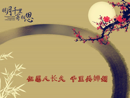 上一篇：那一轮皎皎明月 那一份浓浓相思