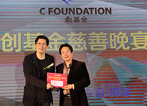 下一篇：嘉俊陶瓷支持国内首个设计师私募公益基金“创基金”