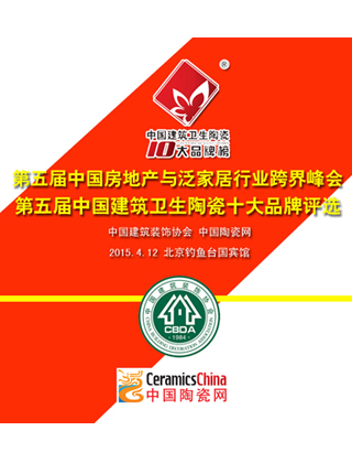 下一篇：关于2015年度“十大”品牌榜评选活动声明