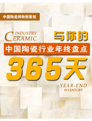 上一篇：与你的365天—2014年大事件年终盘点