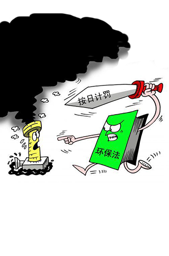 下一篇：新环保法实施 陶业结构调整加速