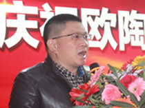 下一篇：欧陶科技十五周年庆典晚会致辞——中共高安市委书记聂智胜