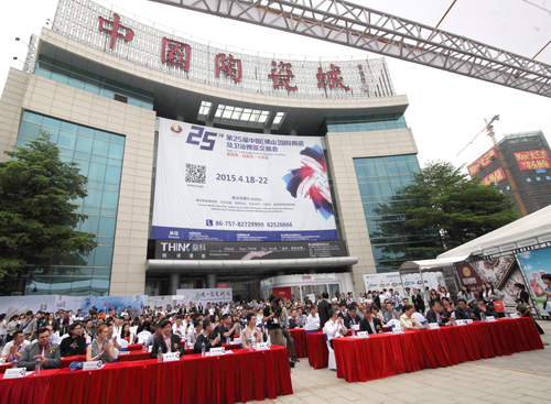 下一篇：第二十五届中国[佛山]国际陶瓷及卫浴博览交易会盛大开幕