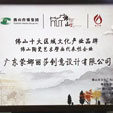 上一篇：蒙娜丽莎助力佛山陶瓷艺术壁画跃升佛山十大区域文化产业品牌