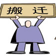 下一篇：临沂“退城进园”大动作， 42家建陶企业将搬迁