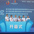 下一篇：第十五届中国（淄博）国际陶瓷博览会（建陶会场）开幕