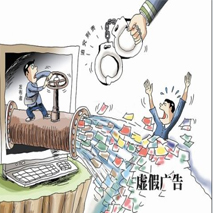 上一篇：史上最严《广告法》 家居企业也要三思后行