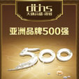 下一篇：大唐合盛瓷砖三度蝉联“亚洲品牌500强”