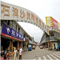 上一篇：禅城将全面规范扶持 全区52个专业市场