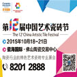 上一篇：发力人文，第十二届中国艺术瓷砖节即将璀璨开启