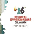 上一篇：金秋十月相聚佛山陶博会—10月18日即将盛大开幕
