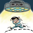 上一篇：9、10月有64家陶瓷企业被列为失信被执行人