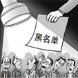 上一篇：河北邯郸31家陶企无环保审批手续 违法陶企将被取缔