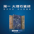 上一篇：从简一获央视陶瓷界广告标王 看陶瓷企业转型