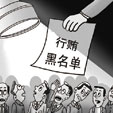 上一篇：154家卫浴企业成老赖 87家扎堆浙江