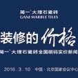 下一篇：为了节省顾客的金钱和时间，3月1日起简一全国明码实价