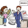 下一篇：陶瓷行业“明码实价”有多难？