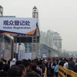 下一篇：第16届中国厦门国际石材展6日开启 客商预计超14万人