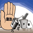 上一篇：2016年退出20%产能，临沂60家陶企“退城进园”进入倒计时