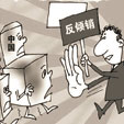 下一篇：印度对华瓷砖征收1.37美元/m2临时反倾销税裁决结果不合理引质疑
